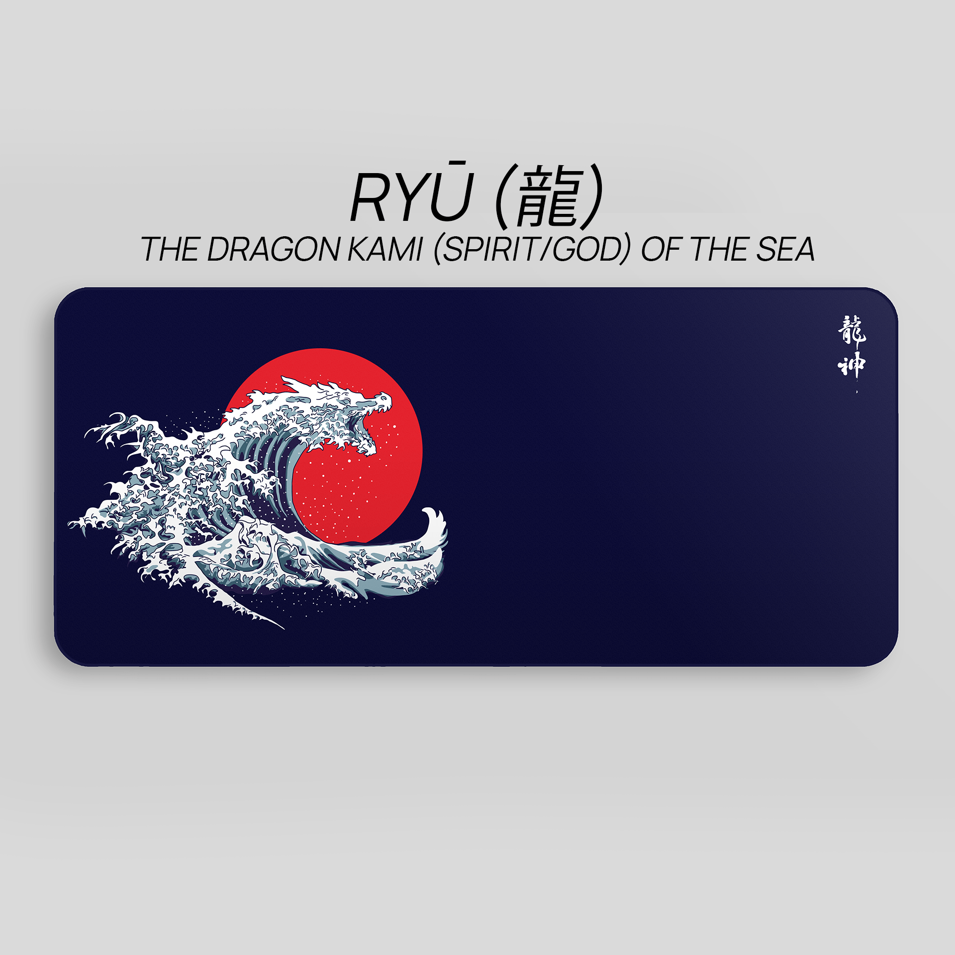 Great Wave Deskmats - InputGear DE